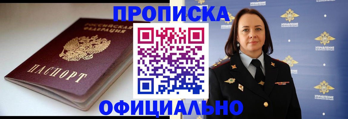 миграционный учет в Котельниче