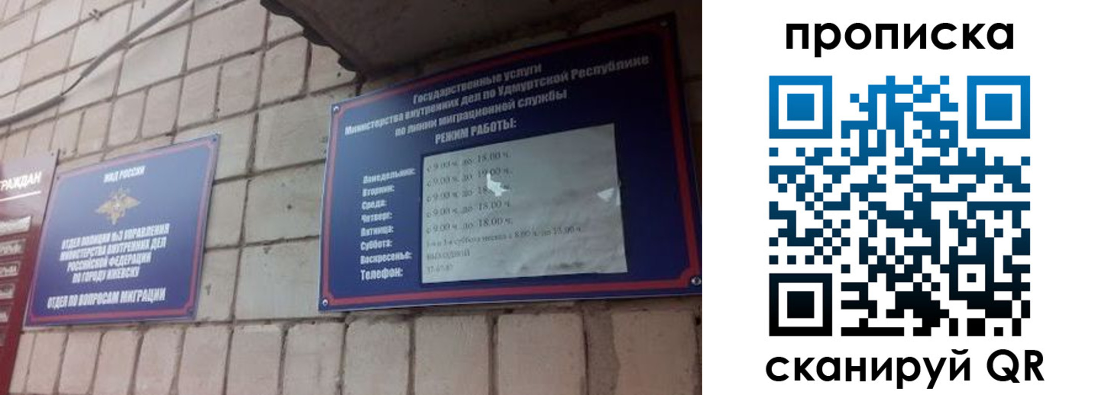 прописка 2025 в Котельниче