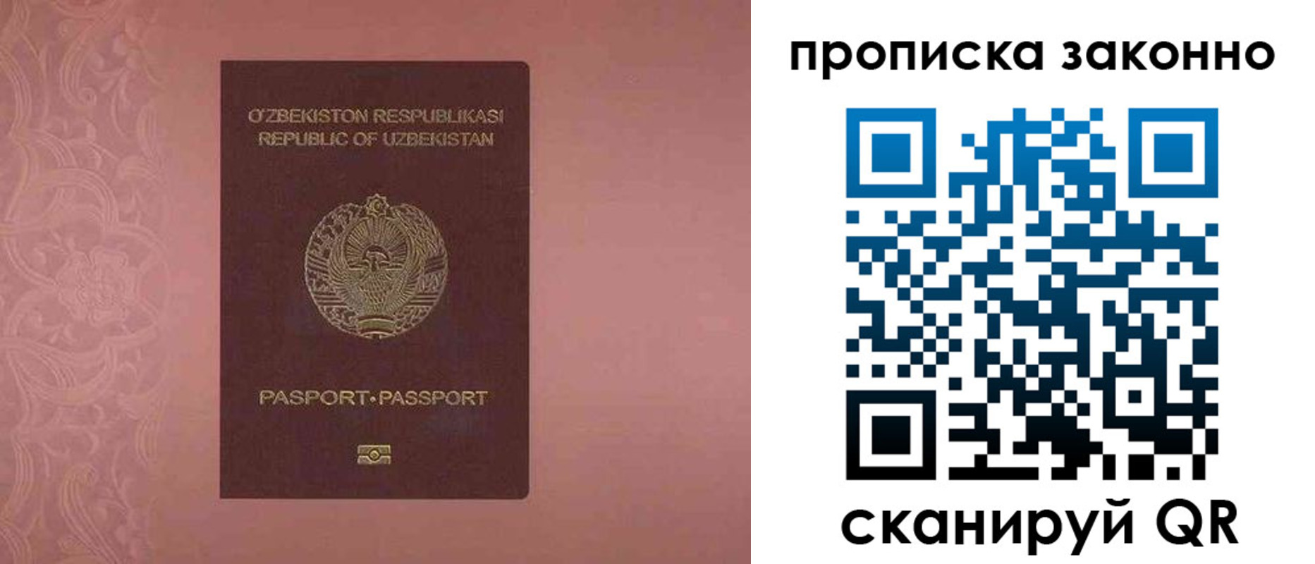 прописка от собственника в Котельниче