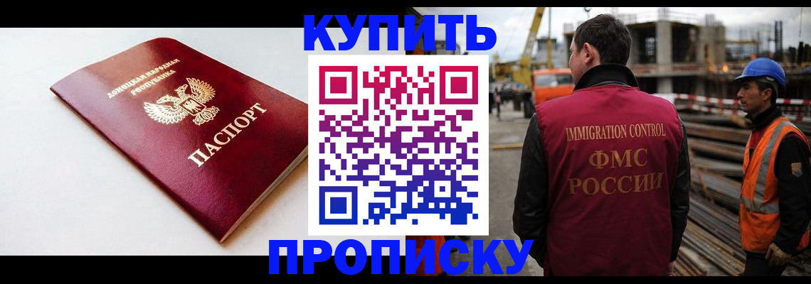 временная регистрация недорого в Котельниче