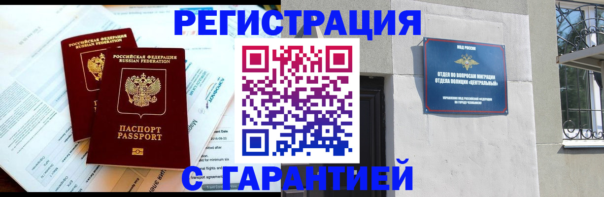 временная регистрация гарантия в Котельниче