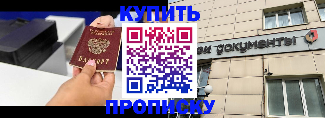 прописка паспорт в Котельниче