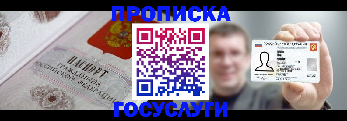временная регистрация надежно в Котельниче