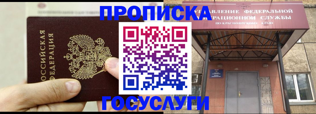 прописка 2025 в Котельниче