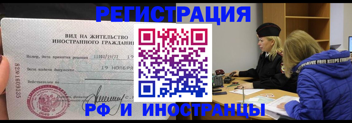 регистрация в Котельниче